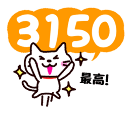 Cat likes numbers sticker #1610236