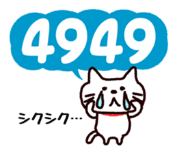 Cat likes numbers sticker #1610240
