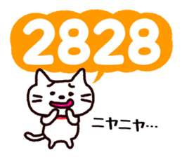 Cat likes numbers sticker #1610241