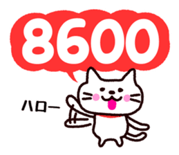 Cat likes numbers sticker #1610242