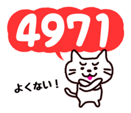 Cat likes numbers sticker #1610244