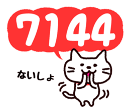 Cat likes numbers sticker #1610245