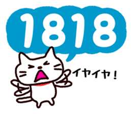 Cat likes numbers sticker #1610246