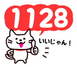 Cat likes numbers sticker #1610247