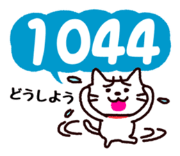 Cat likes numbers sticker #1610251