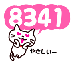 Cat likes numbers sticker #1610252