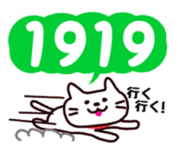Cat likes numbers sticker #1610254