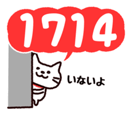 Cat likes numbers sticker #1610257