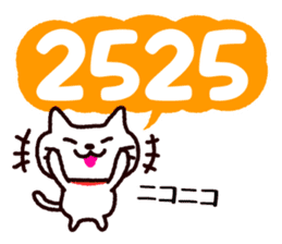 Cat likes numbers sticker #1610258