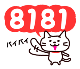Cat likes numbers sticker #1610261