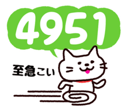 Cat likes numbers sticker #1610262