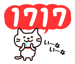 Cat likes numbers sticker #1610265