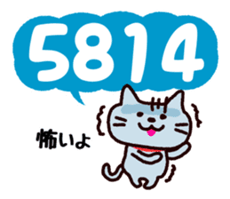 Cat likes numbers sticker #1610266