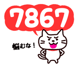 Cat likes numbers sticker #1610267