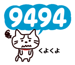 Cat likes numbers sticker #1610269