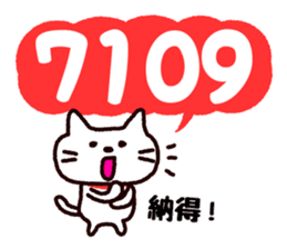 Cat likes numbers sticker #1610270