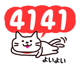 Cat likes numbers sticker #1610271