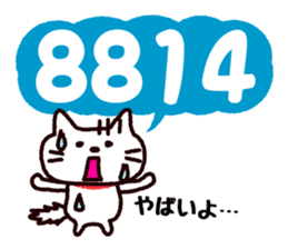 Cat likes numbers sticker #1610272