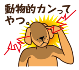 The feeling of a dog. sticker #1611142