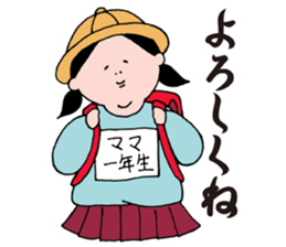 Mrs.Ikuko pregnant version sticker #1611837