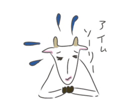 Yagibe a goat sticker #1613180