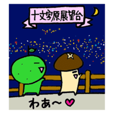 Kabosu chan and Shiitake-chan Oita valve sticker #1613351