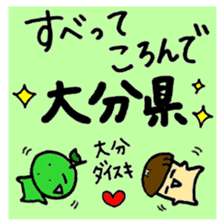 Kabosu chan and Shiitake-chan Oita valve sticker #1613352