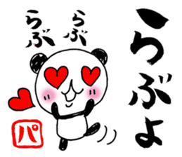 pen-panda sticker #1614405
