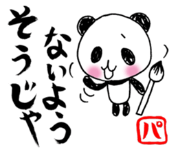 pen-panda sticker #1614424