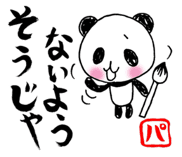 pen-panda sticker #1614424