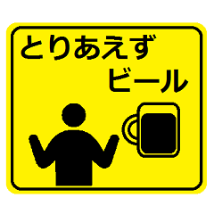 Party guide sign