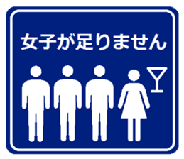 Party guide sign sticker #1614961