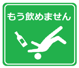 Party guide sign sticker #1614971