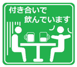 Party guide sign sticker #1614972