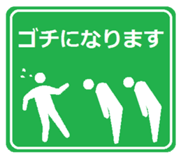 Party guide sign sticker #1614976