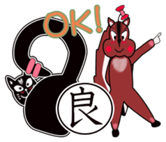 Ori's Japanese Kanji Sticker sticker #1615261