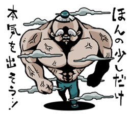 Kung fu masters 40 sticker #1615728