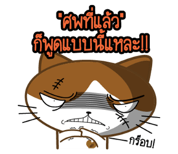 Nungning the Mungming Cat sticker #1616793