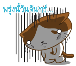 Nungning the Mungming Cat sticker #1616817