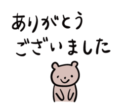 Bear to thank sticker #1616958