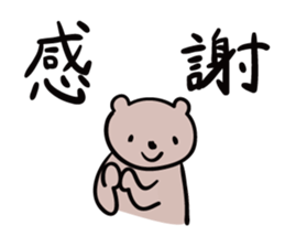 Bear to thank sticker #1616967