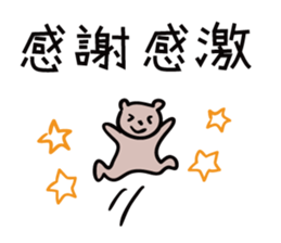 Bear to thank sticker #1616968