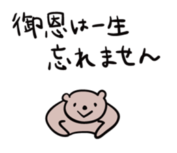 Bear to thank sticker #1616975