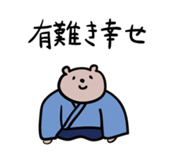 Bear to thank sticker #1616980