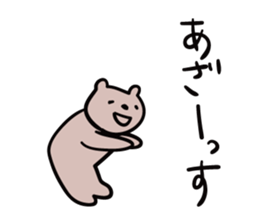 Bear to thank sticker #1616991