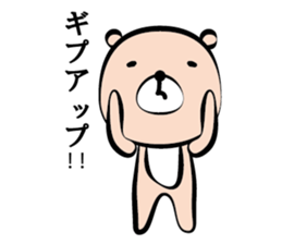 kumapi sticker #1617583