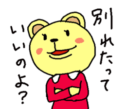 Pekochan sticker #1617596