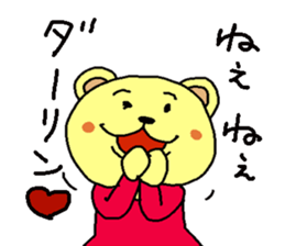 Pekochan sticker #1617602