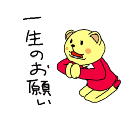 Pekochan sticker #1617620