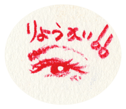 Lip & Eye Vol.4 sticker #1617993
